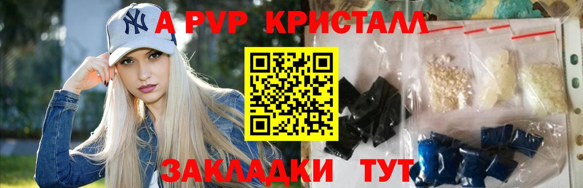наркошоп  Вход с VPN  Семилуки  Alfa_PVP Crystall  APVP СК 