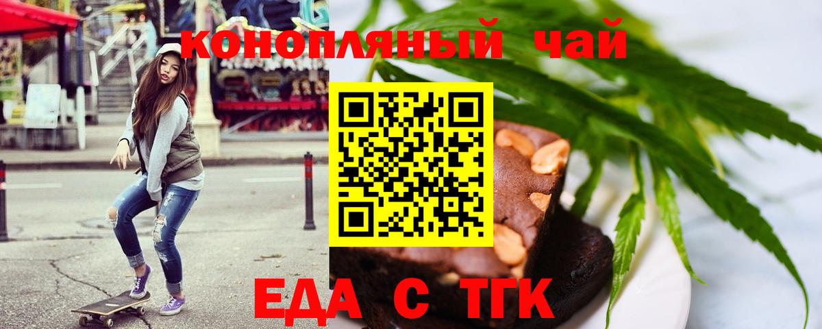 Семилуки  Cannafood конопля  Вход с VPN 