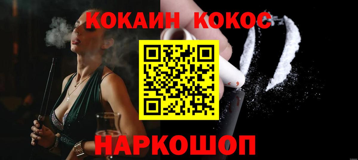 COCAIN VHQ  COCAIN  Вход с VPN  Семилуки  Cocaine Перу 
