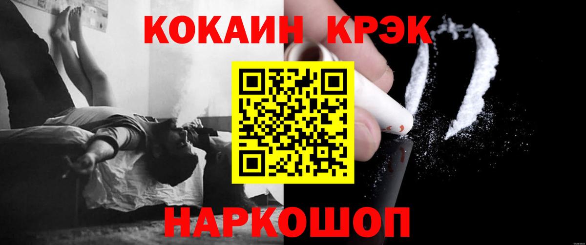 КОКАИН VHQ Семилуки