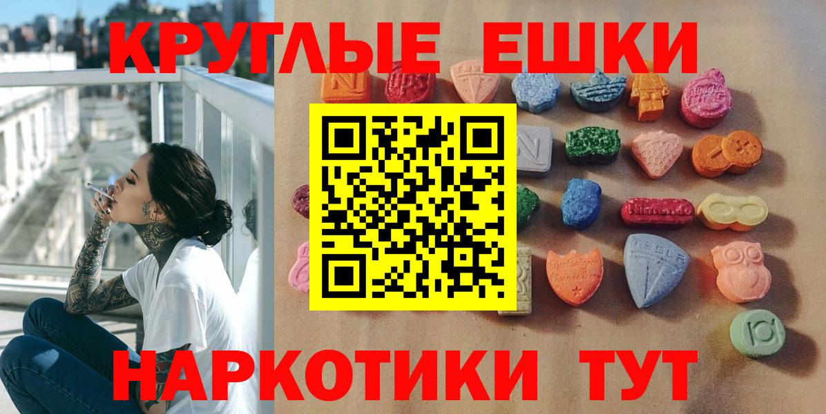 Экстази диски Семилуки