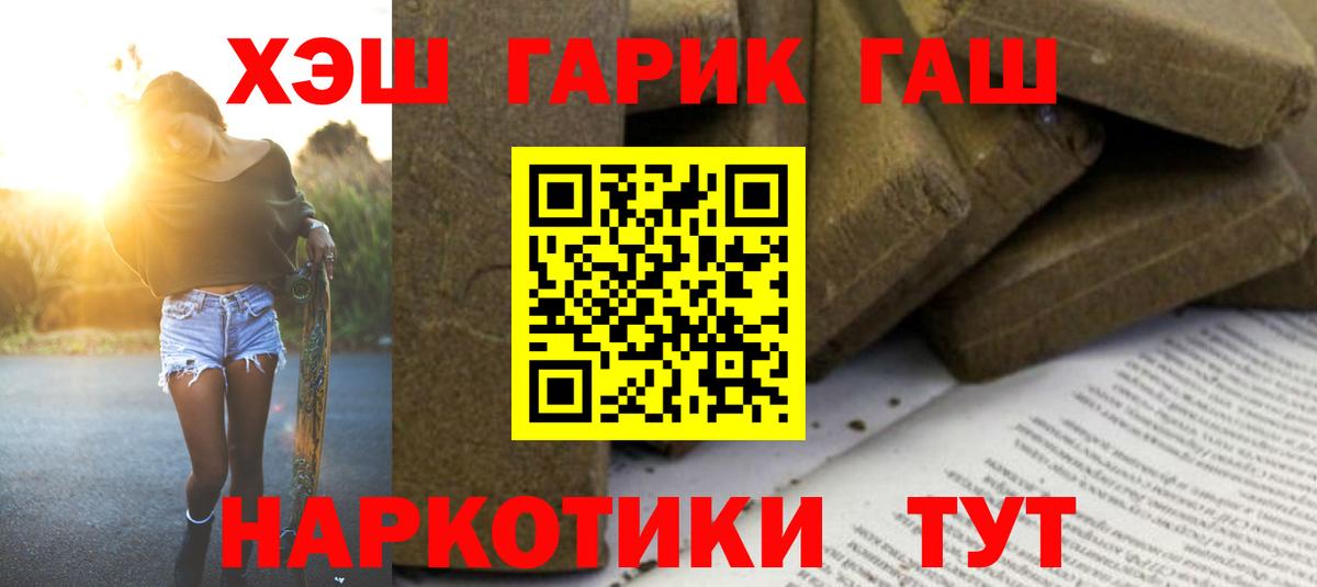 ГАШИШ гашик  Вход с VPN  Семилуки  Гашиш гарик 