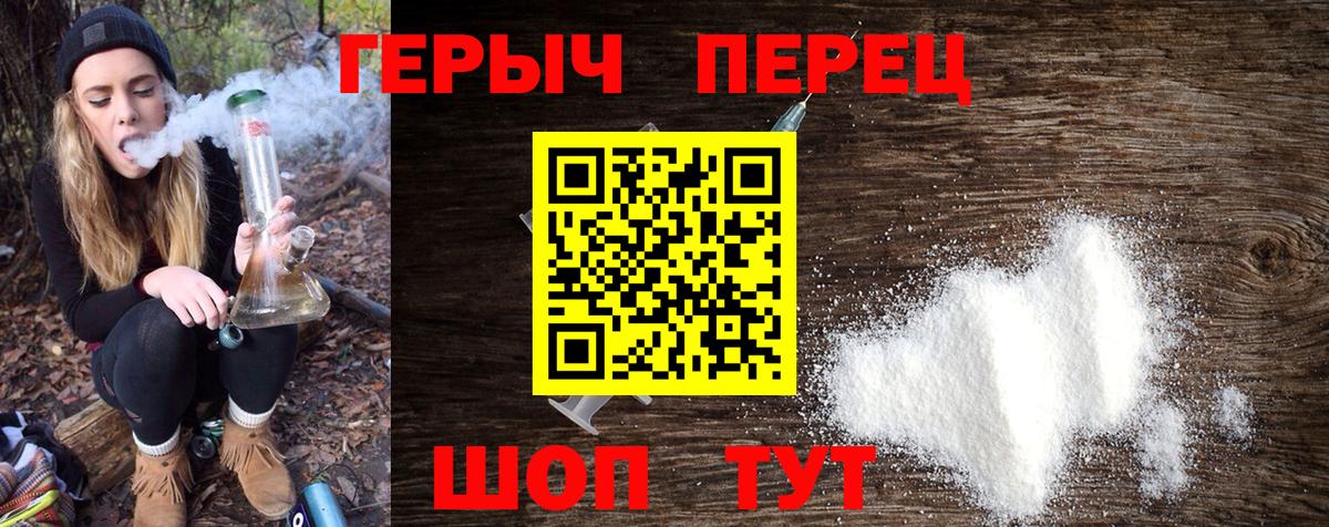 Героин  Героин VHQ  Вход с VPN  Семилуки 