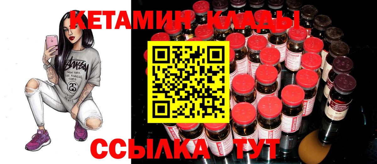 Семилуки  Кетамин ketamine  нарко площадка клад  Вход с VPN  КЕТАМИН VHQ 