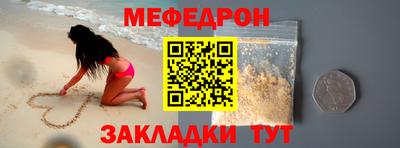 мефедрон Северобайкальск