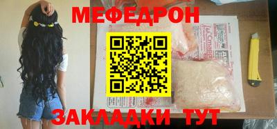 мефедрон Северобайкальск