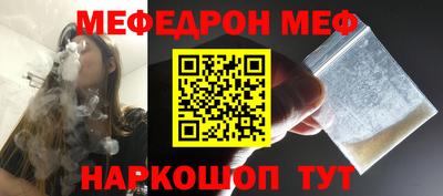 мефедрон Северобайкальск