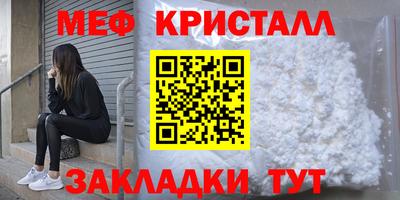 мефедрон Северобайкальск
