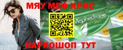 мефедрон Северобайкальск