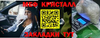 мефедрон Северобайкальск