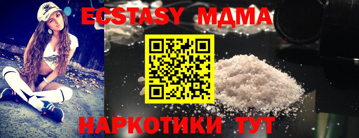 MDMA Molly  MDMA crystal  МДМА  Семилуки  Вход с VPN 