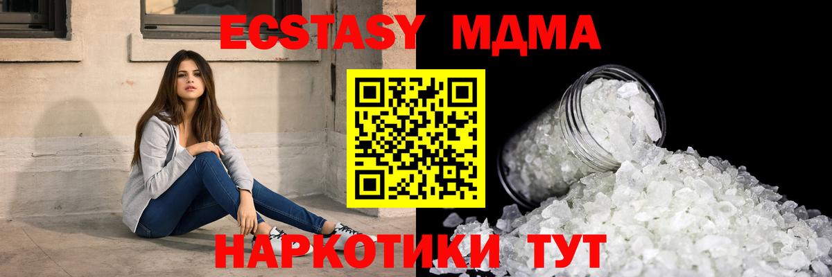 MDMA Molly Семилуки