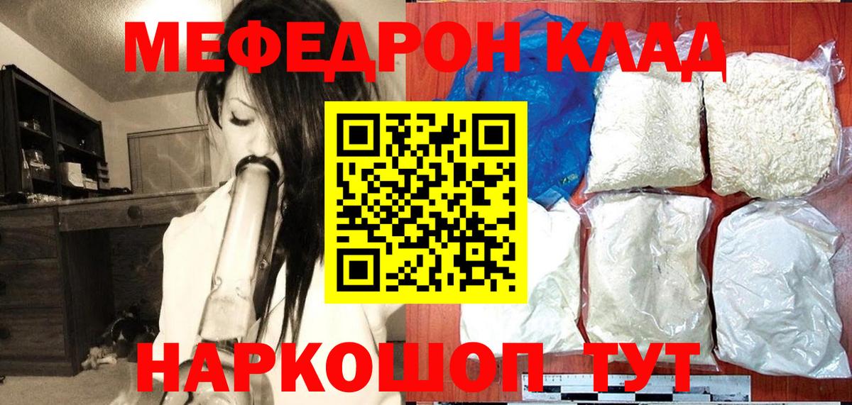 МЕФ кристаллы Семилуки