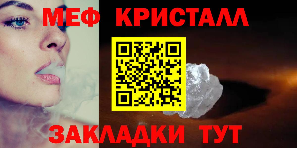 мега сайт  Вход с VPN  МЯУ-МЯУ VHQ  Семилуки  Меф мяу мяу  МЯУ-МЯУ 