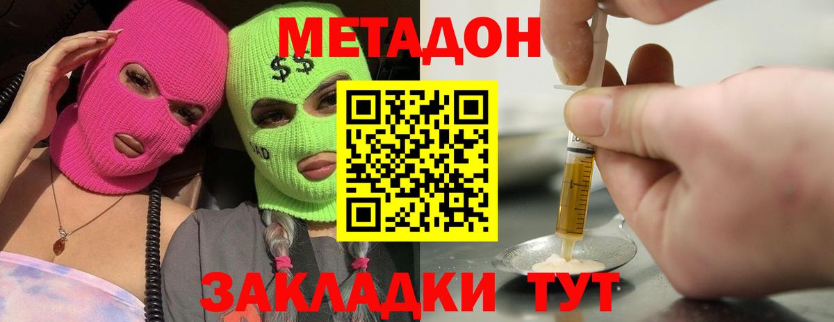 Метадон methadone  Вход с VPN  МЕТАДОН VHQ  Семилуки 