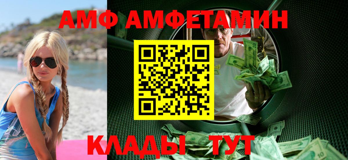 Первитин кристалл  Вход с VPN  Семилуки 