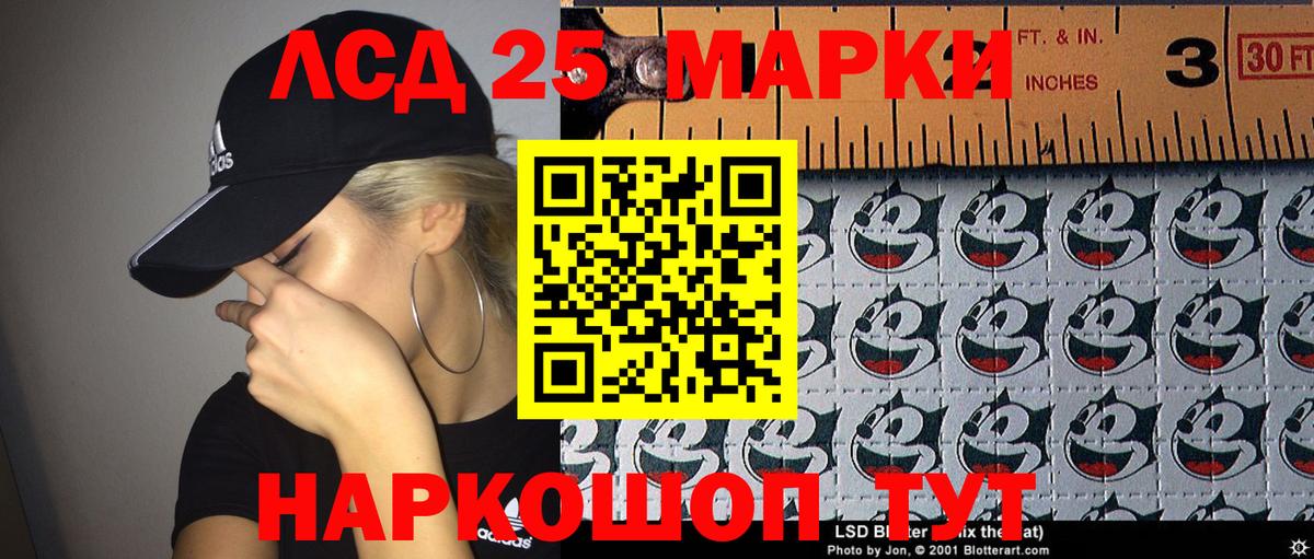 Марки 25I-NBOMe 1500мкг  Вход с VPN  Семилуки  Марки 25I-NBOMe  Марки 25I-NBOMe 1500мкг 