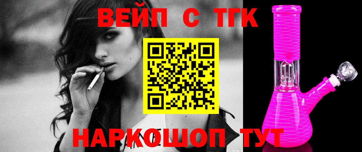 ТГК гашишное масло  Вход с VPN    рабочий сайт  Семилуки  что такое наркотик 
